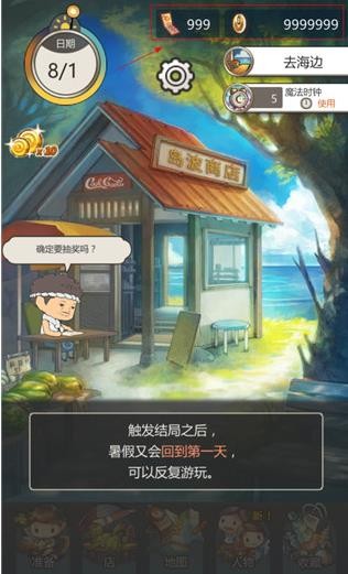 那年的暑假中文版.jpg