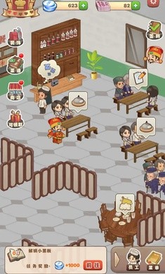 那个年代的饭店无限金币(2)