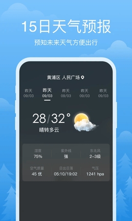  祥瑞天气(3)
