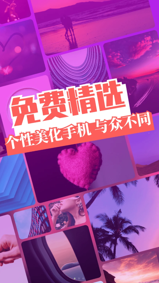 免费主题壁纸精灵(3)