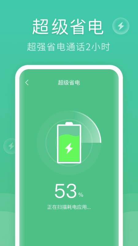 蚂 蚁清理大师极速版(2)