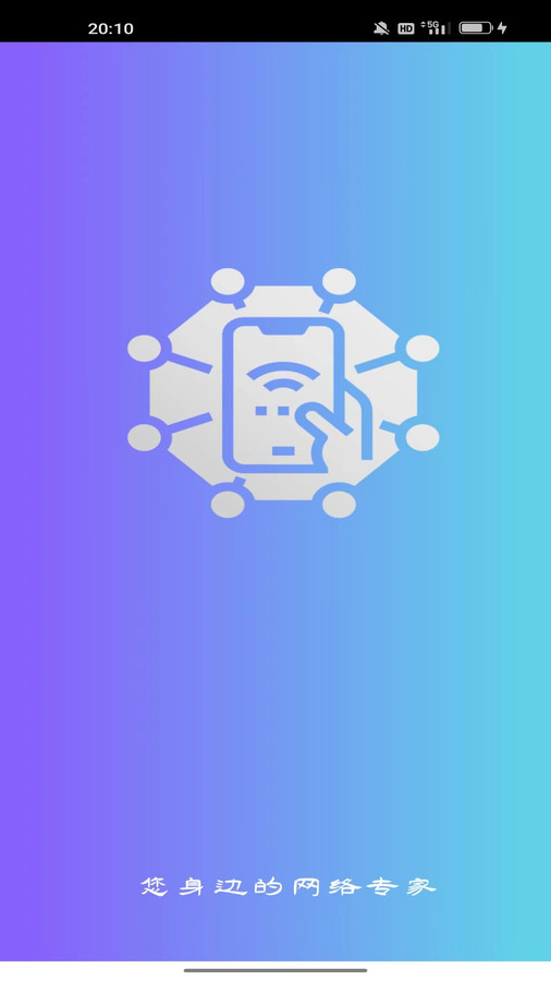 可达网络精灵免费版(3)