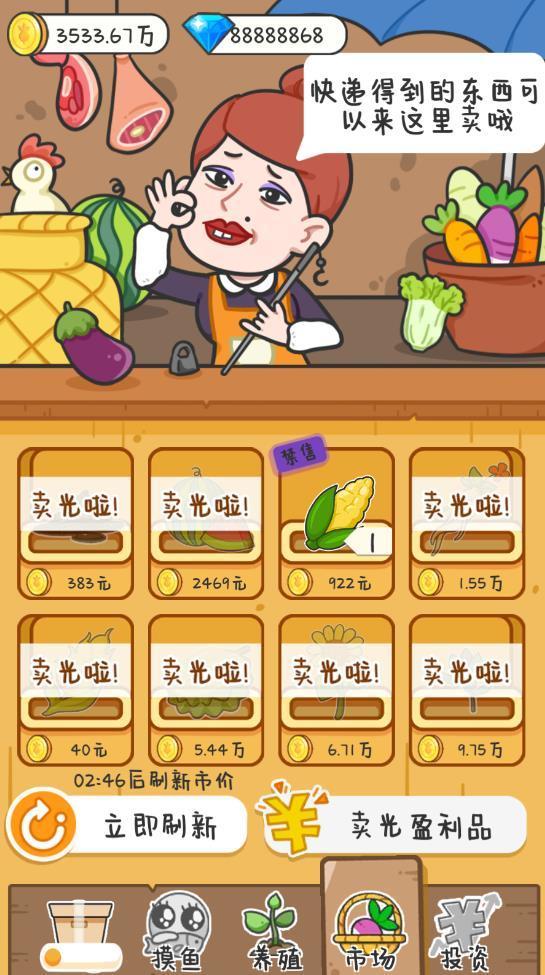 种田重启人生无限金币版.jpg