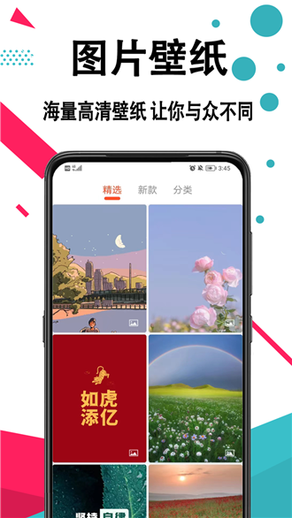 壁纸全能王.png