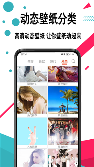 壁纸全能王(2)