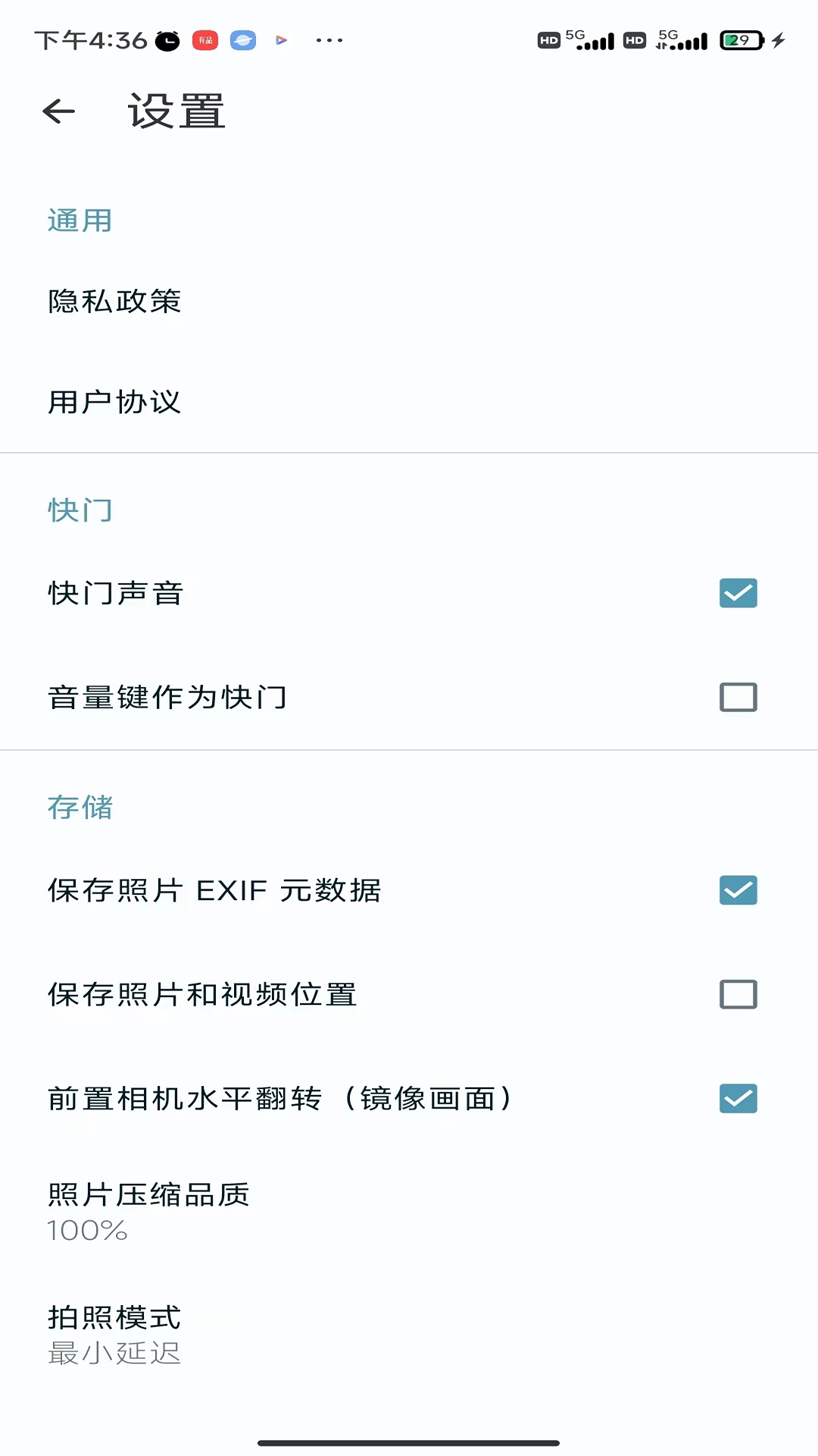 亚甜相机(1)