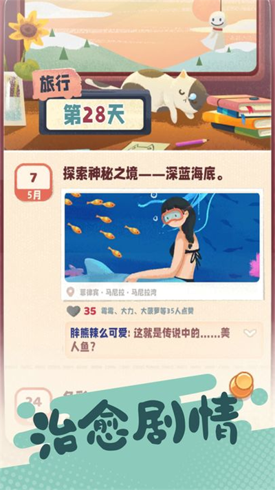 旅行串串折相思(2)