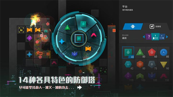 无限塔防2无限资源(3)