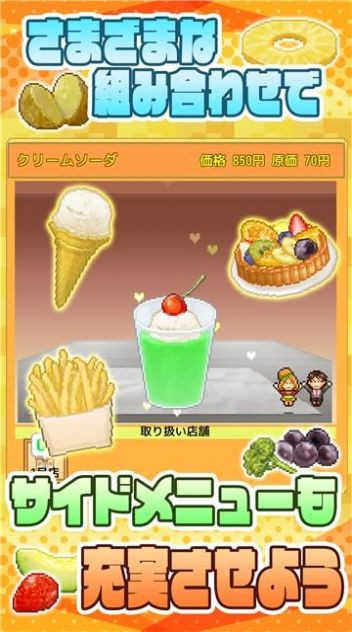创意汉堡物语无限金币版(1)