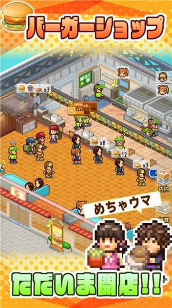 创意汉堡物语无限金币版(3)