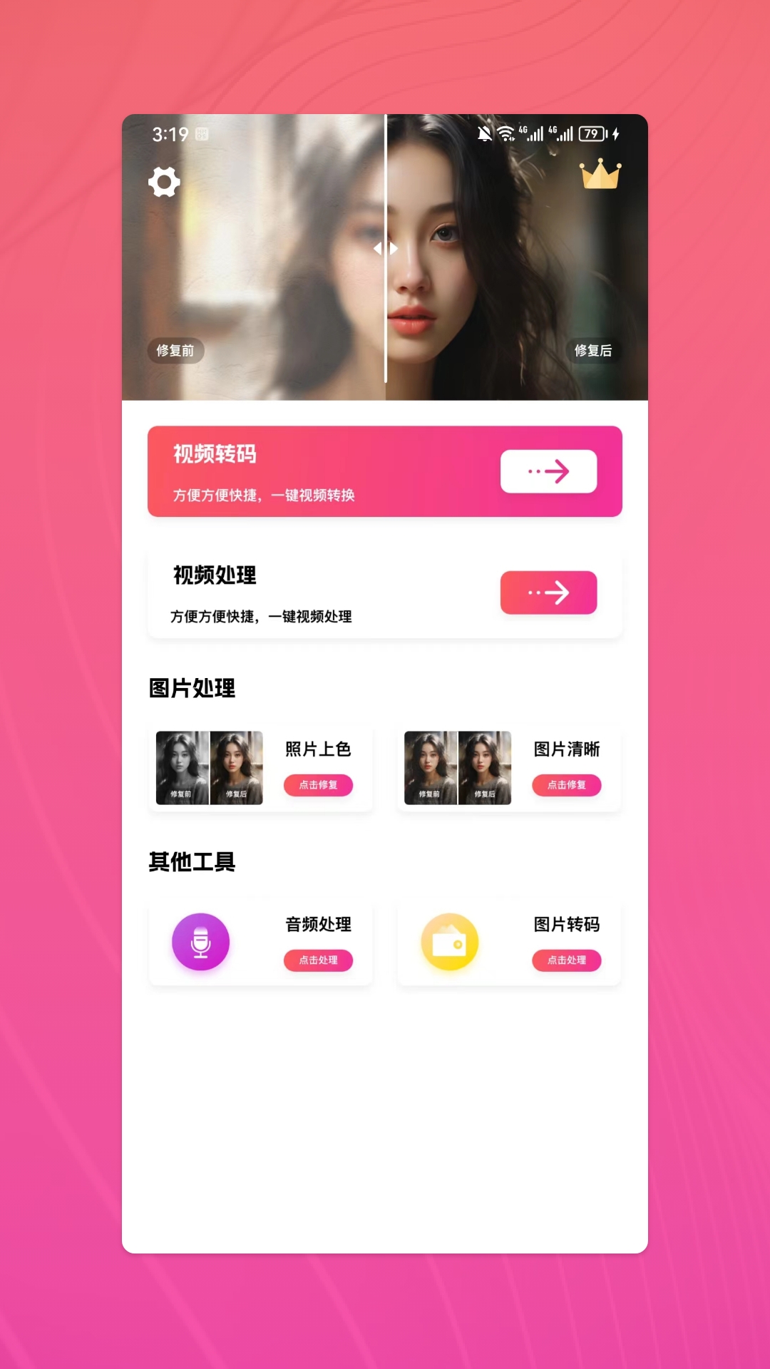 杏 吧工具集(3)