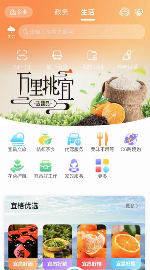 宜格服务中心(3)