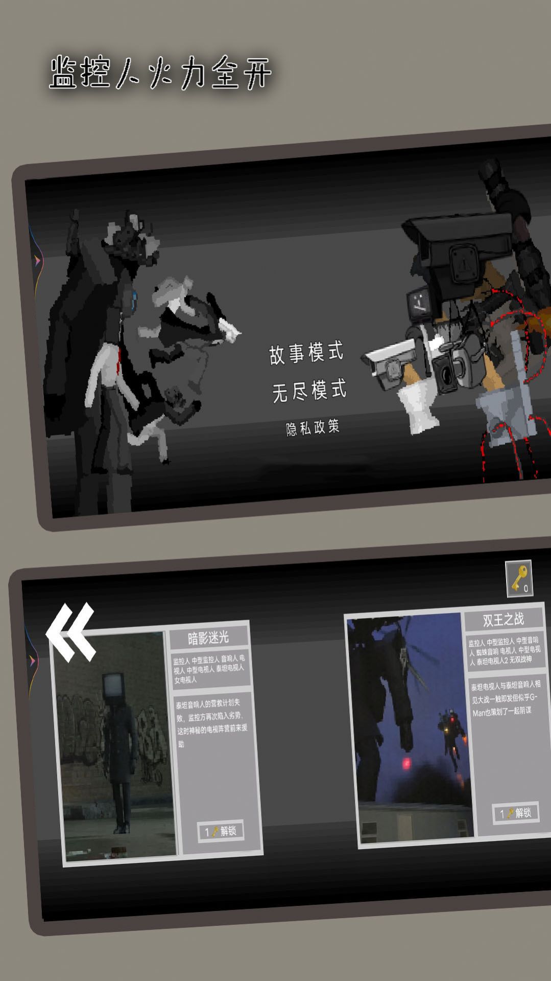 监控人火力全开(2)