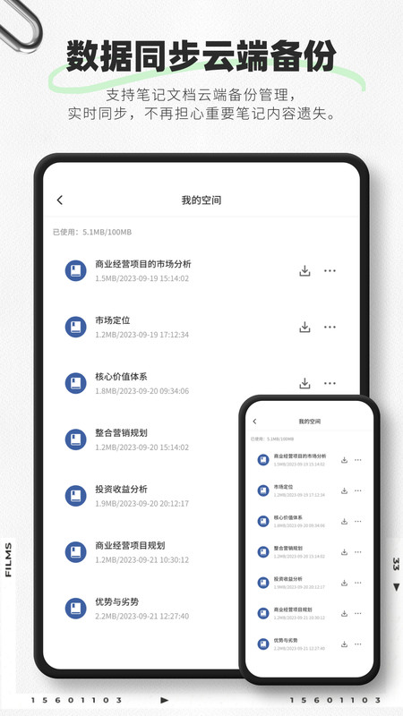 映像笔记(1)