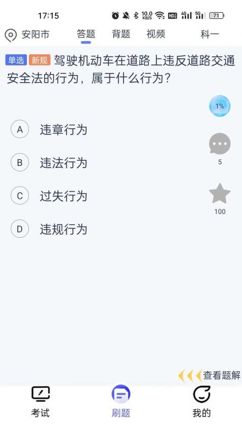 朕学车(2)