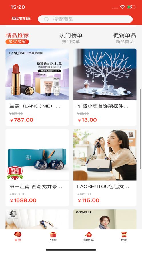 互动优选(3)
