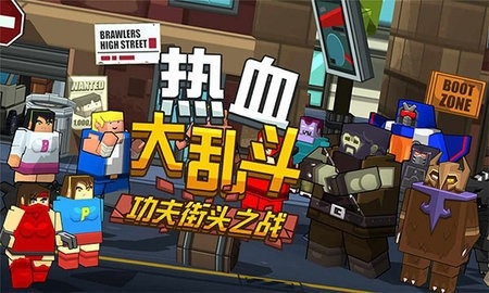 热血大乱斗无限金币(5)