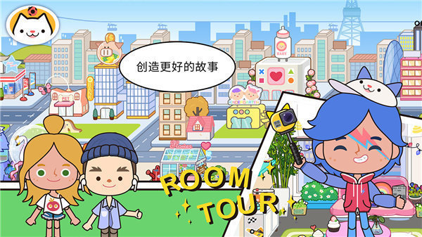 米加小镇世界春节四合院版(2)
