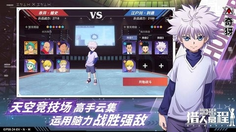 猎人启程中文版(1)
