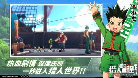 猎人启程中文版.jpg