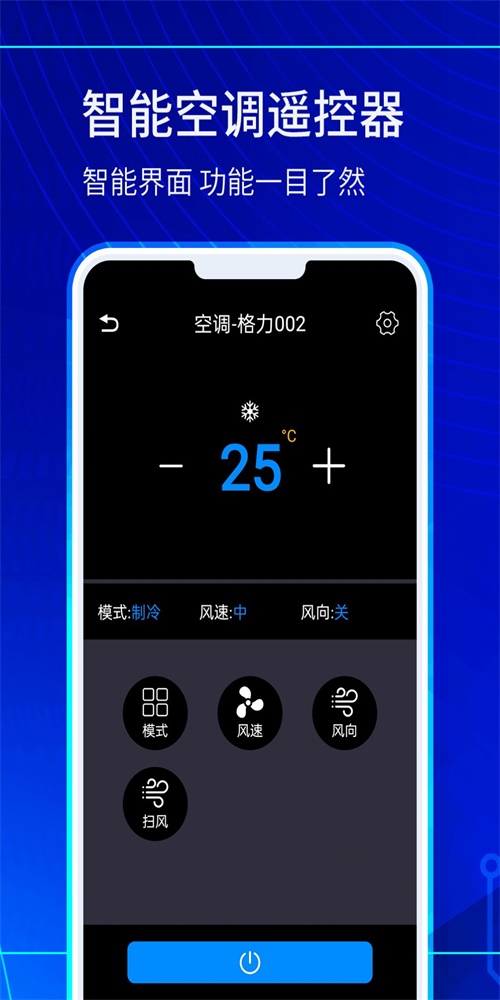 万能电视遥控器(1)