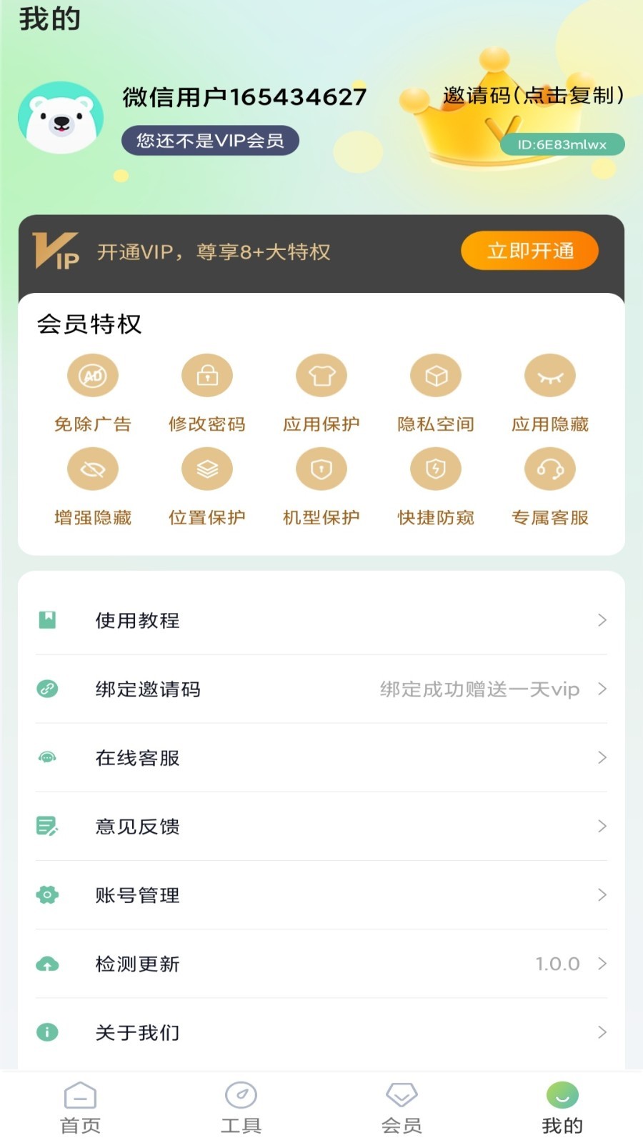 桌面隐藏计算器.jpg
