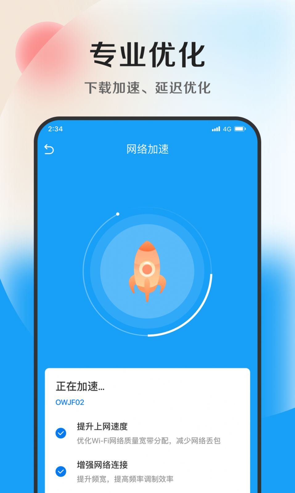 丁香优化大师.jpg