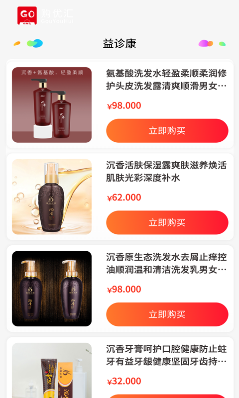 购优汇(1)