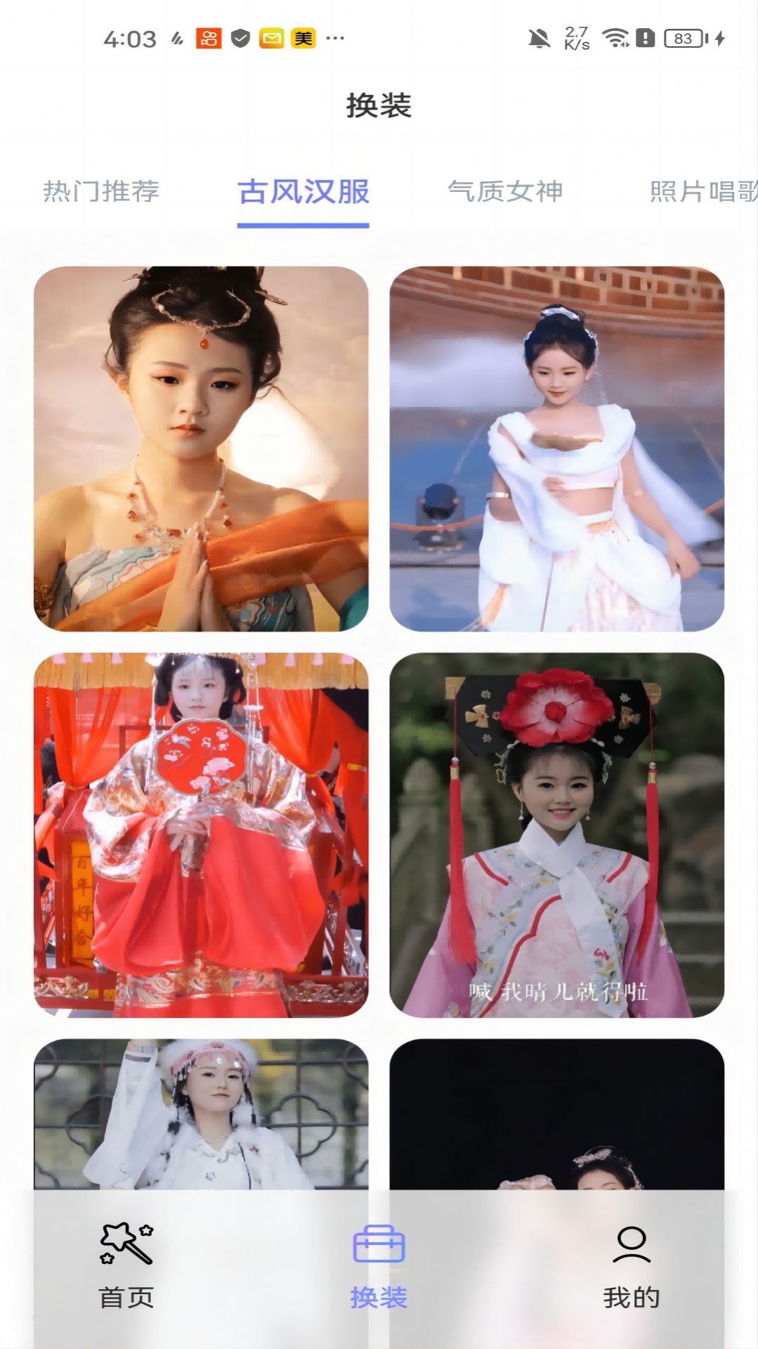 黑白彩虹相机免费版(3)
