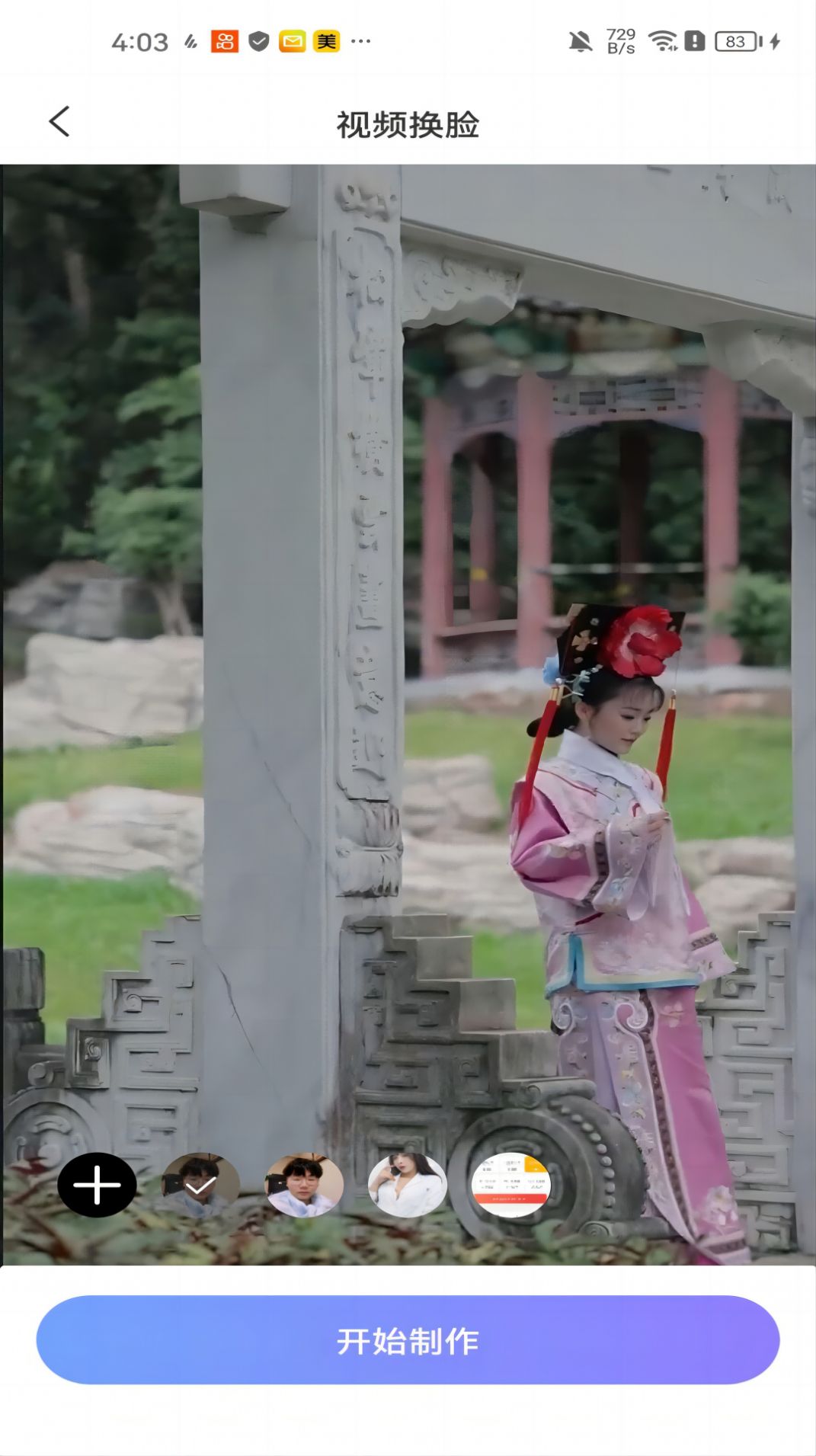 黑白彩虹相机免费版(2)