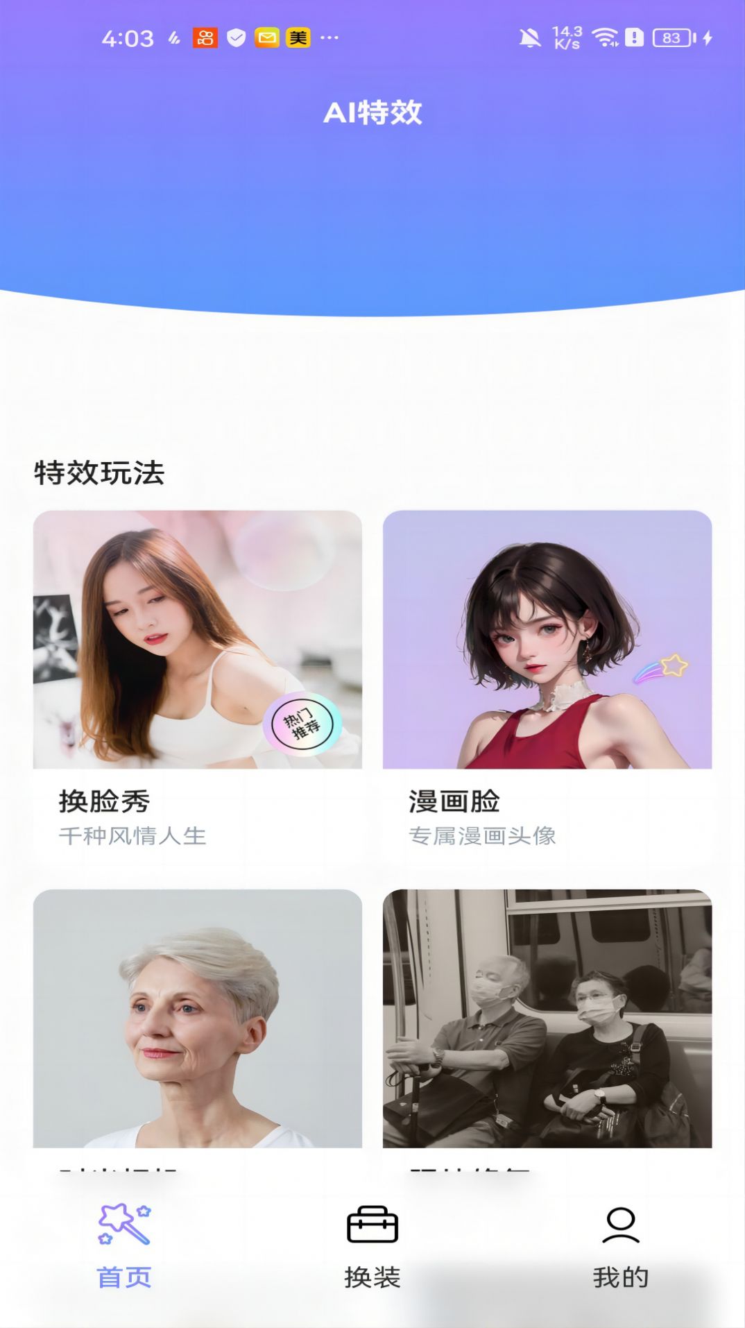 黑白彩虹相机免费版.jpg