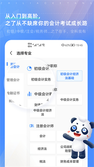 之了课堂会计.jpg
