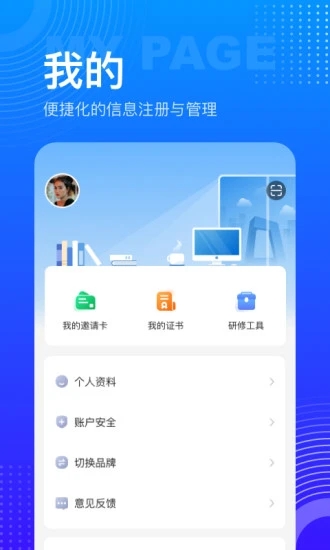 研修宝(1)