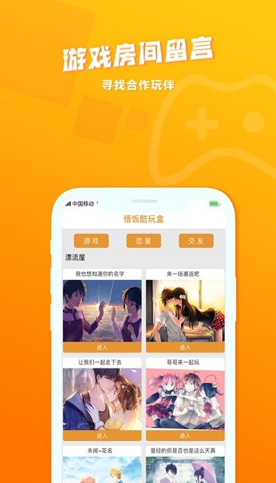 悟饭酷玩盒(3)