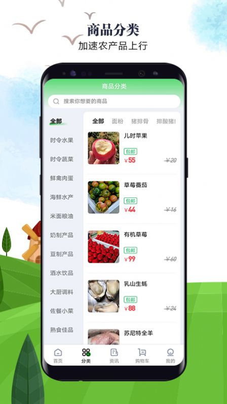 故园情农商网(1)