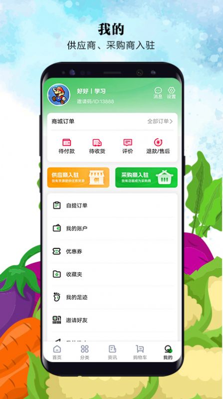 故园情农商网(3)