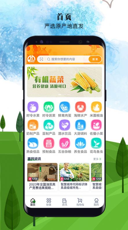 故园情农商网.jpg