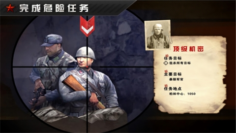 火线指令战柏林中文版(2)