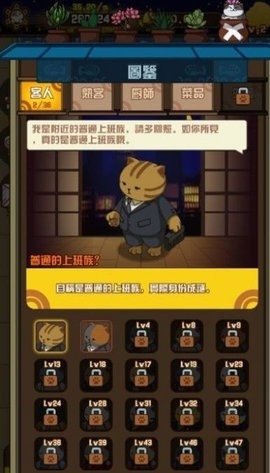 喵太郎食堂无限干鱼(2)