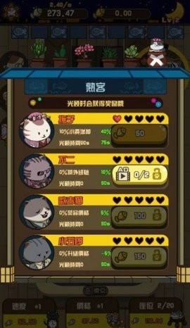 喵太郎食堂无限干鱼.jpg