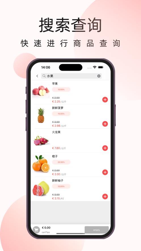联嘉食品店(1)