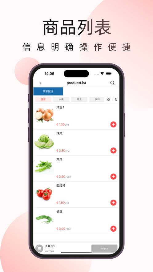 联嘉食品店(3)