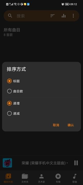 音频文件播放器(2)