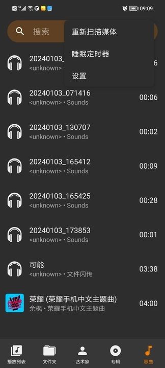 音频文件播放器(3)