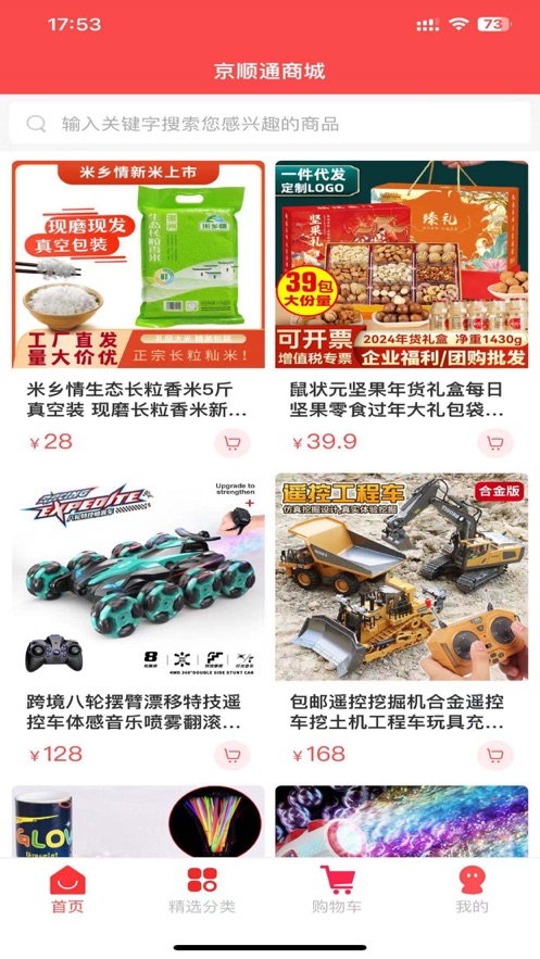 京顺通(1)