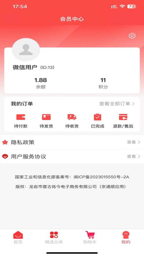 京顺通(2)
