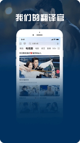 咪咕视频爱 看版(2)