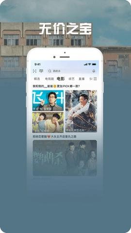 咪咕视频爱 看版(1)