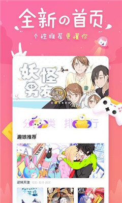 svip漫画无广告(2)
