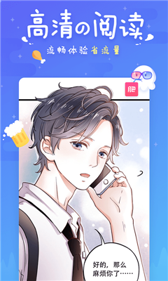svip漫画无广告(3)